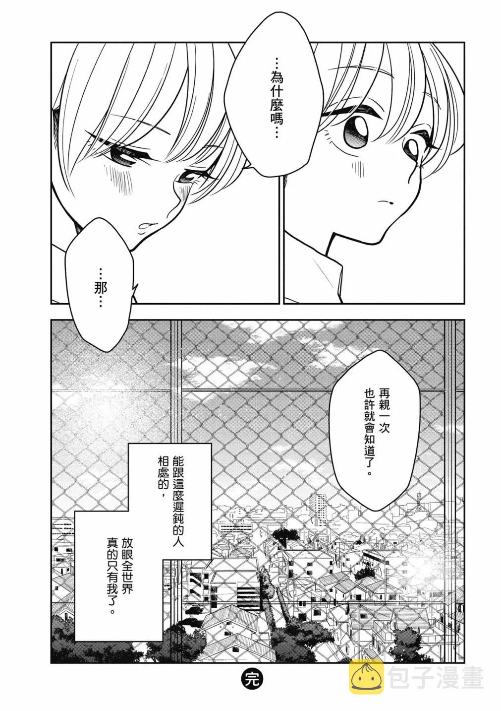4卷 第112页