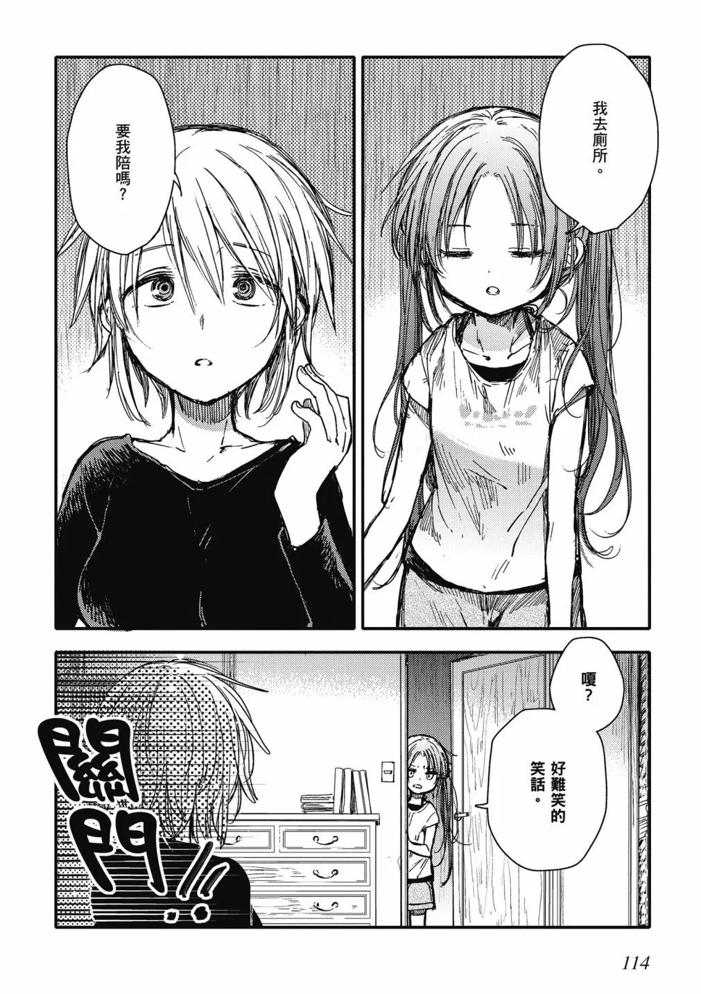 4卷 第116页