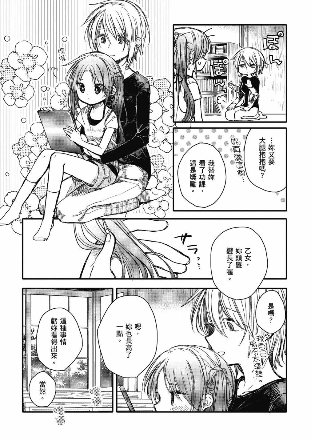 4卷 第119页