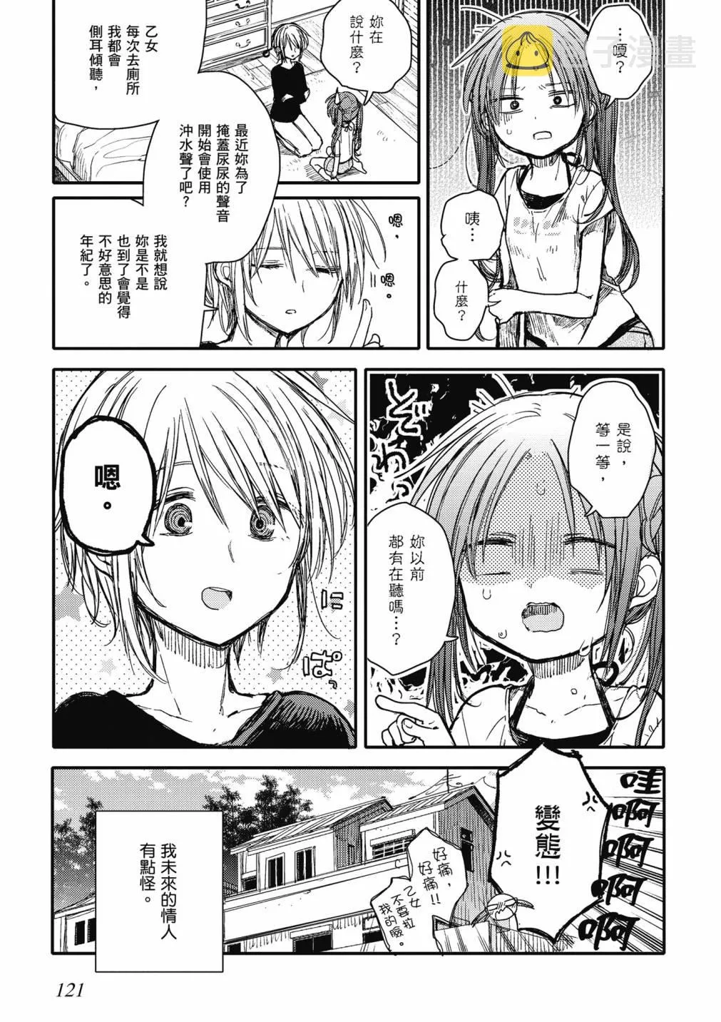 4卷 第123页