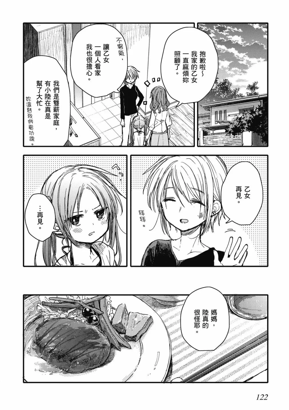 4卷 第124页