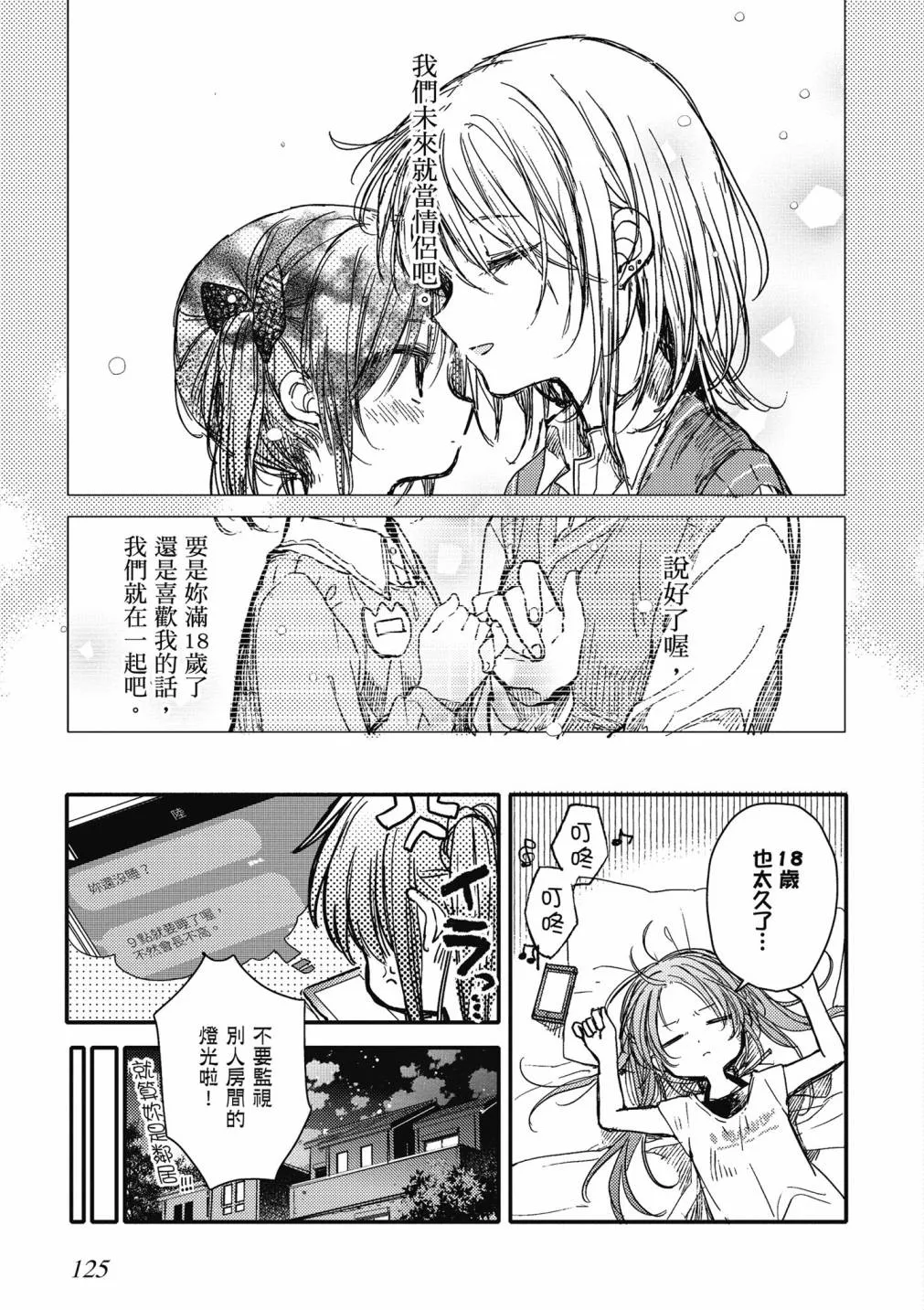4卷 第127页