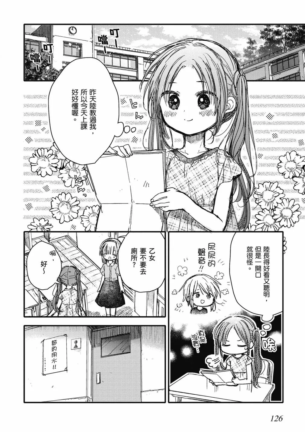 4卷 第128页