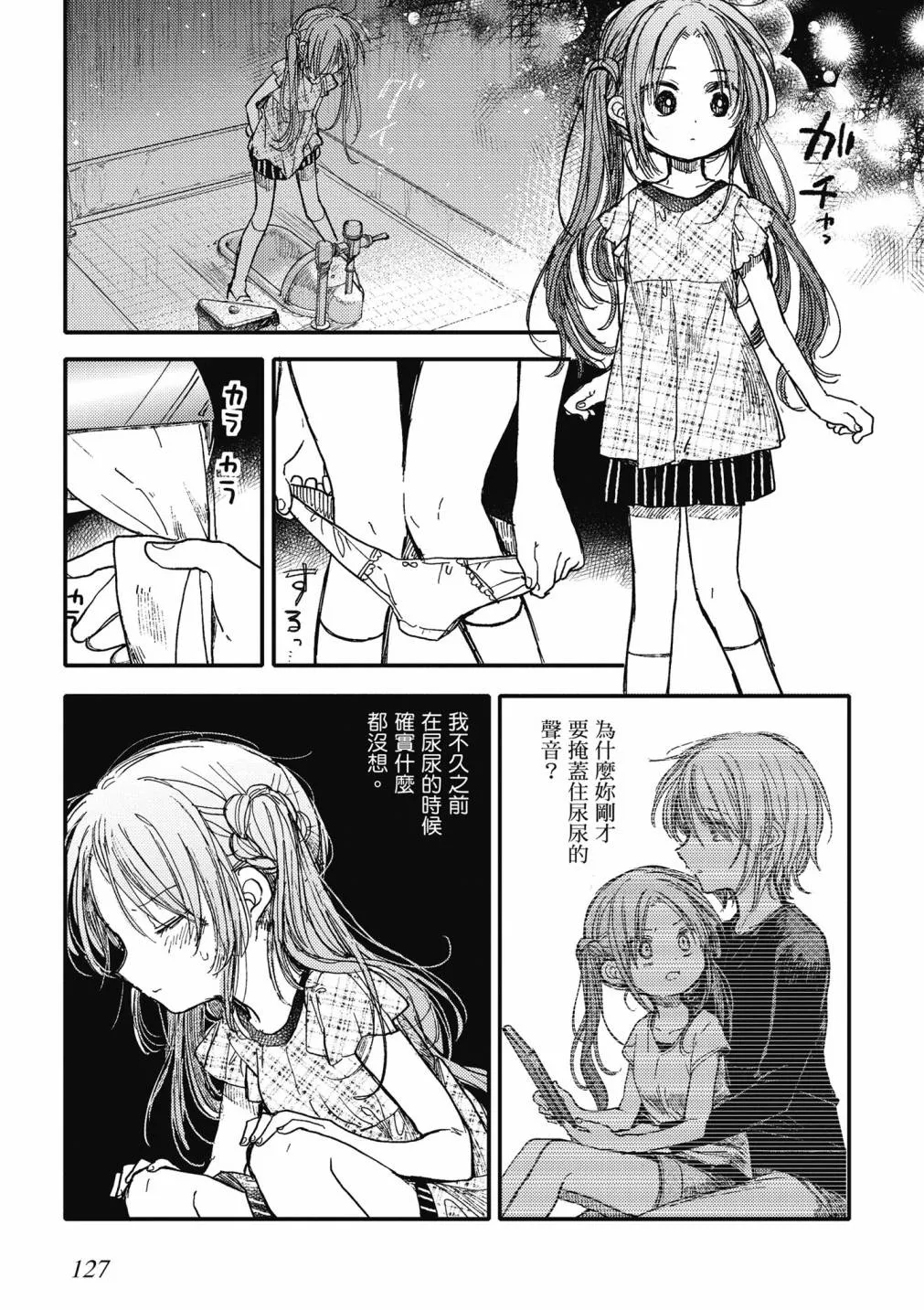 4卷 第129页