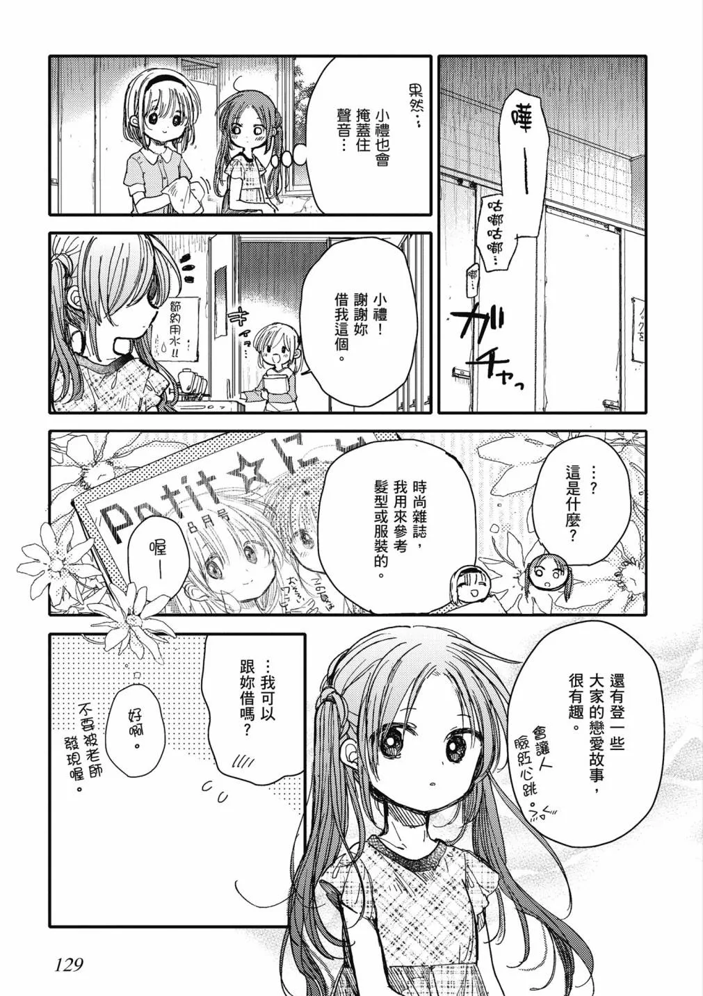 4卷 第131页