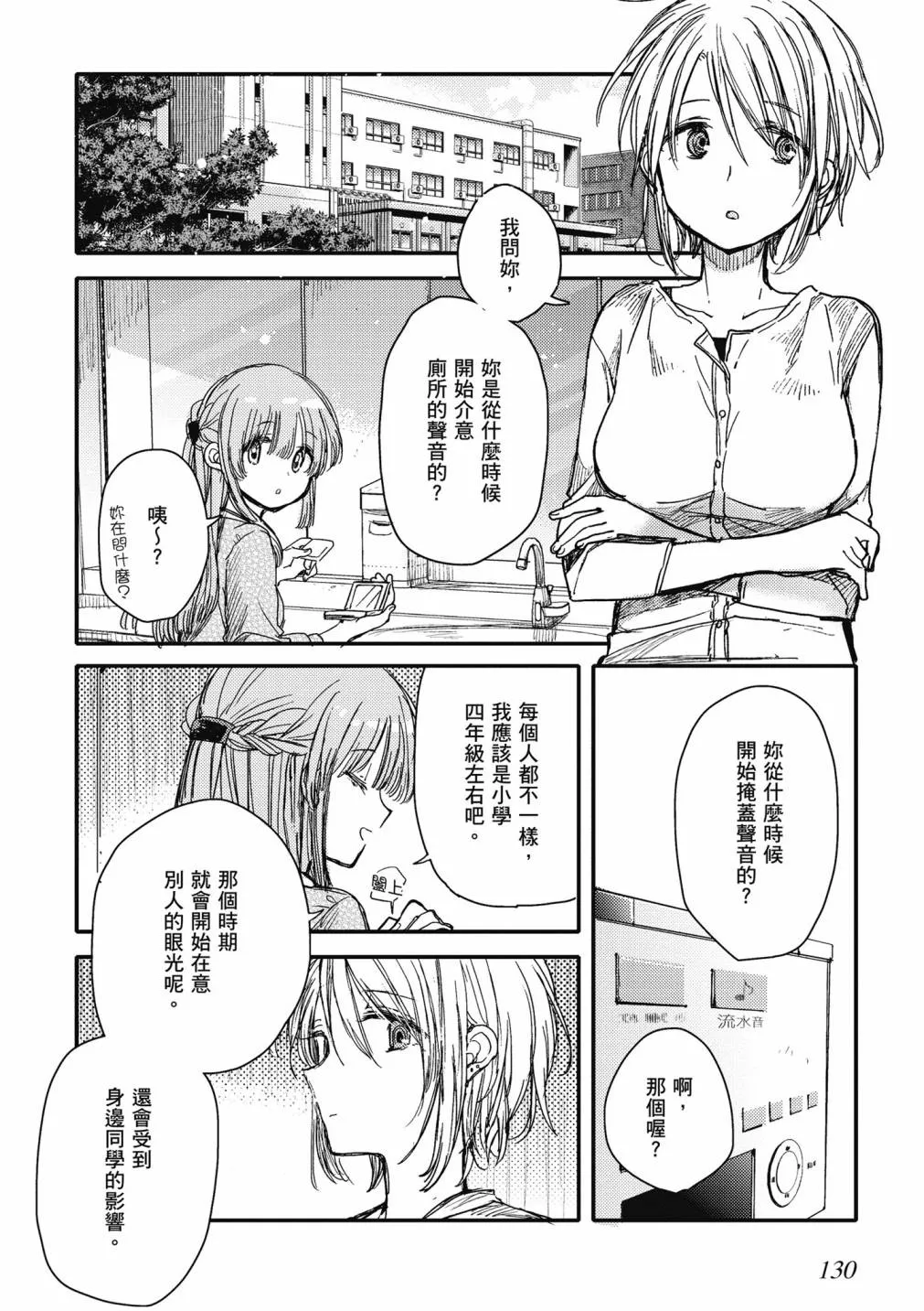 4卷 第132页