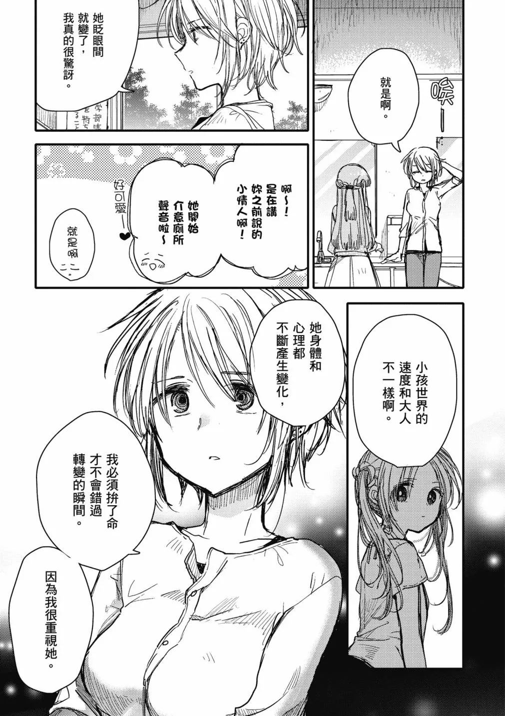 4卷 第133页