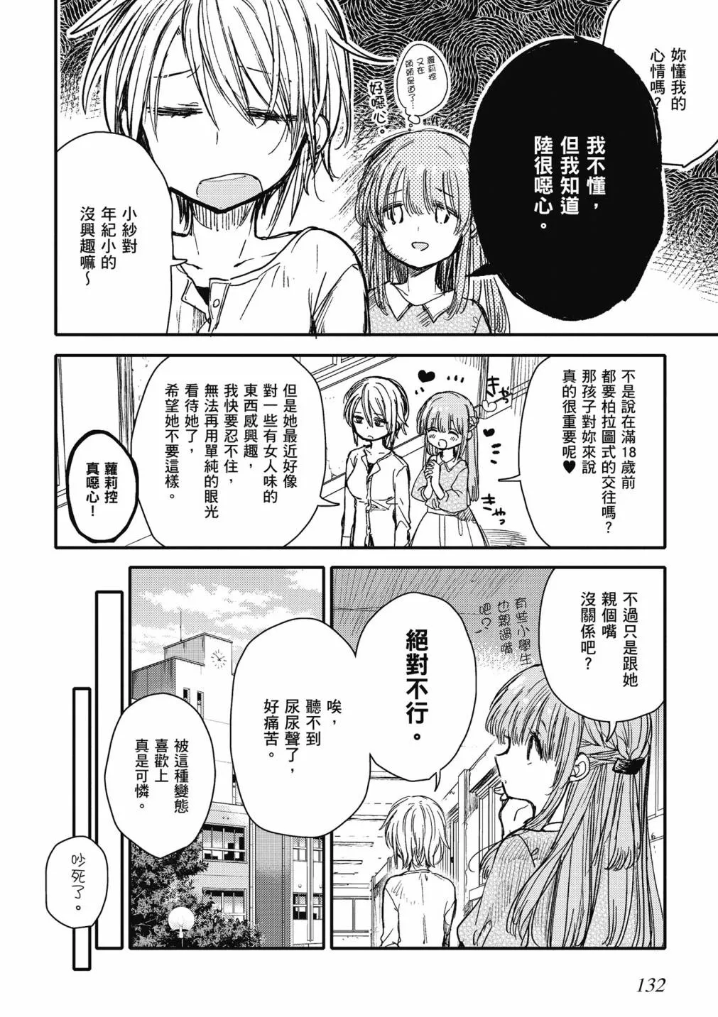 4卷 第134页