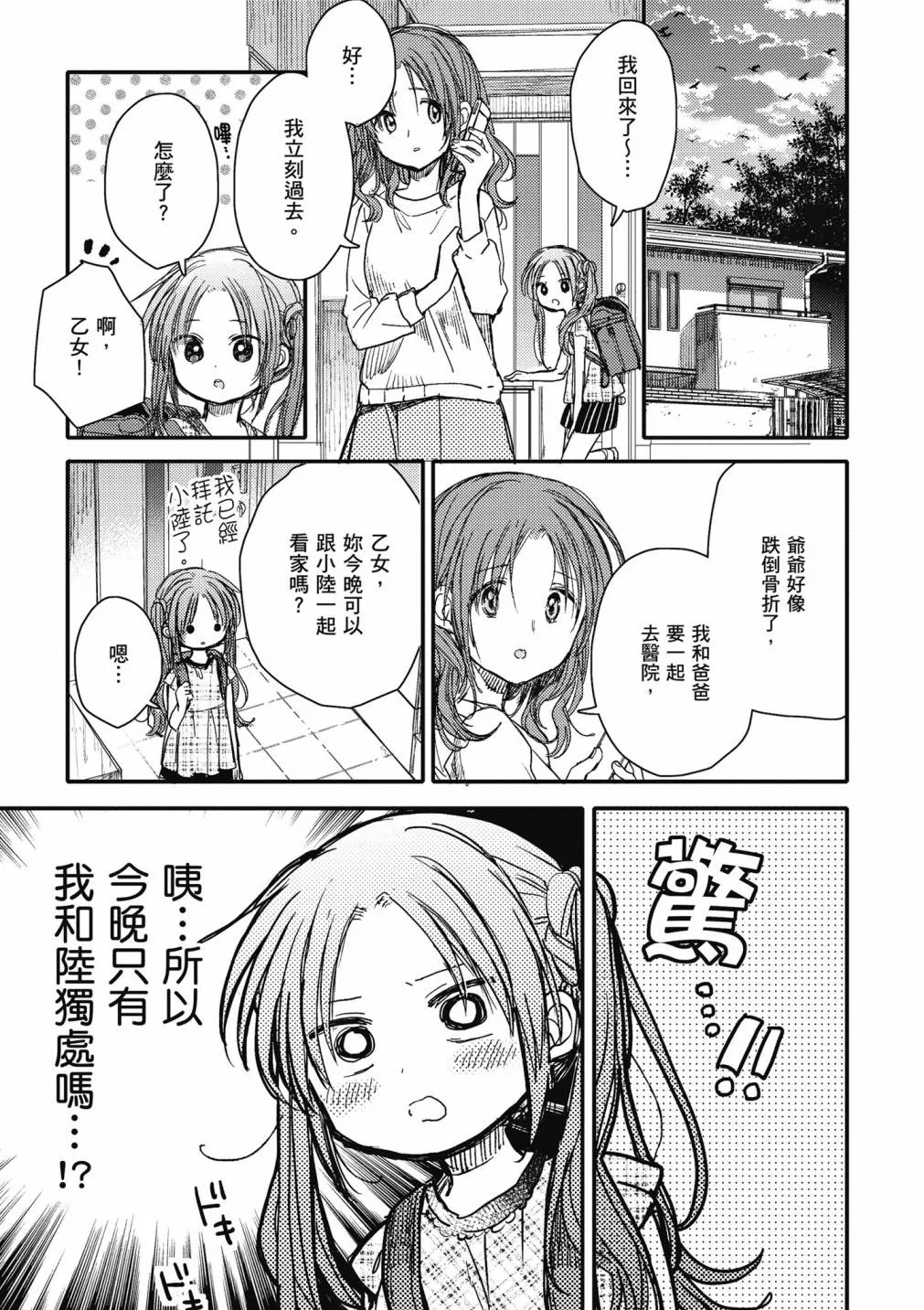 4卷 第135页