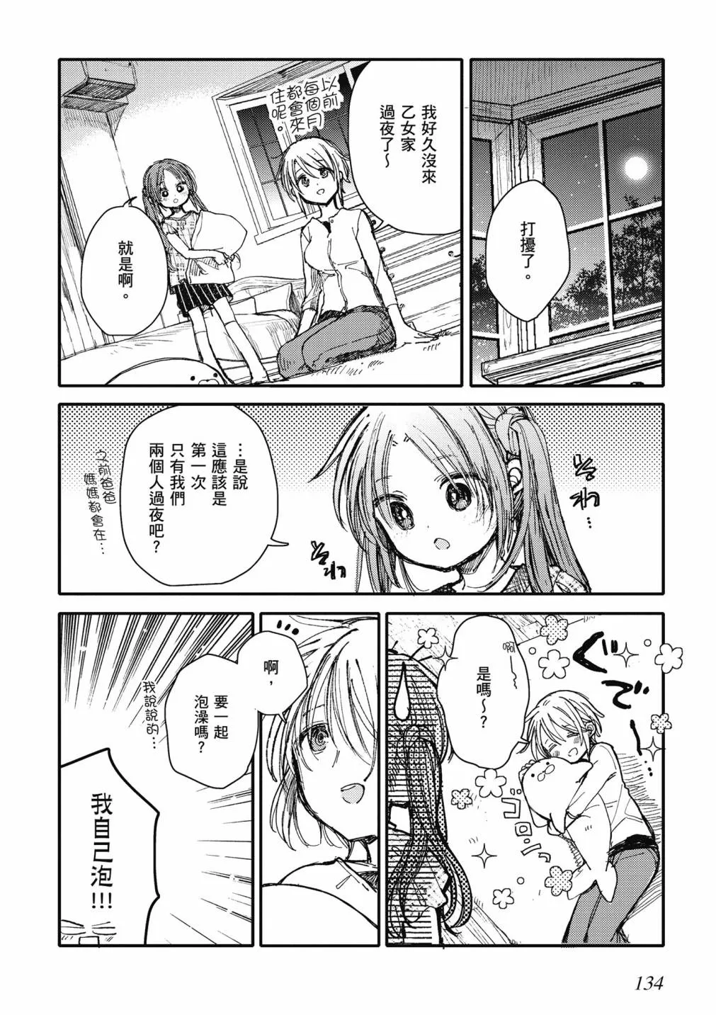 4卷 第136页