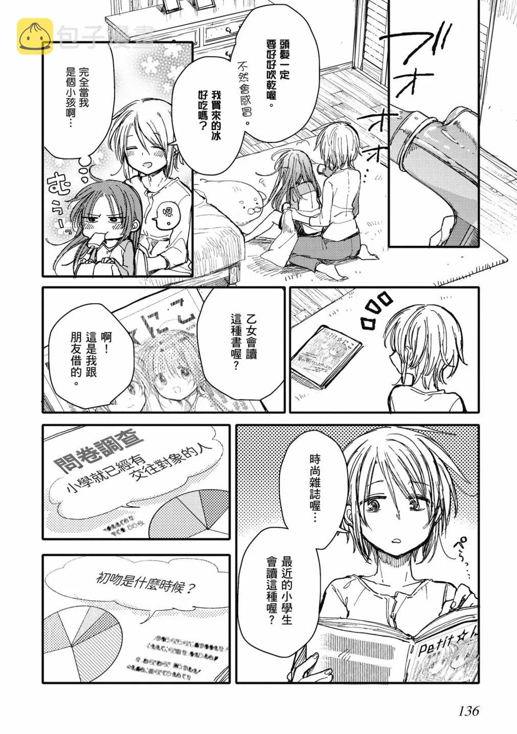 4卷 第138页
