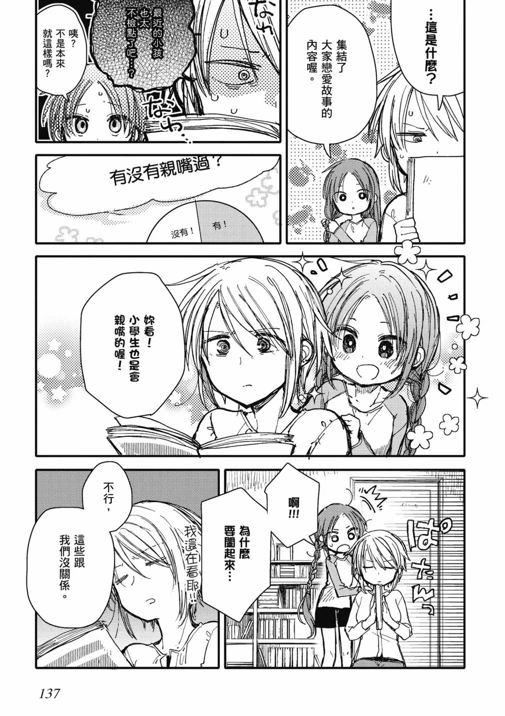4卷 第139页