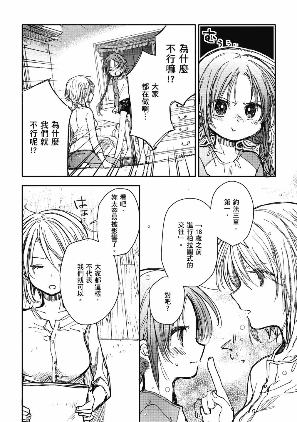 4卷 第140页
