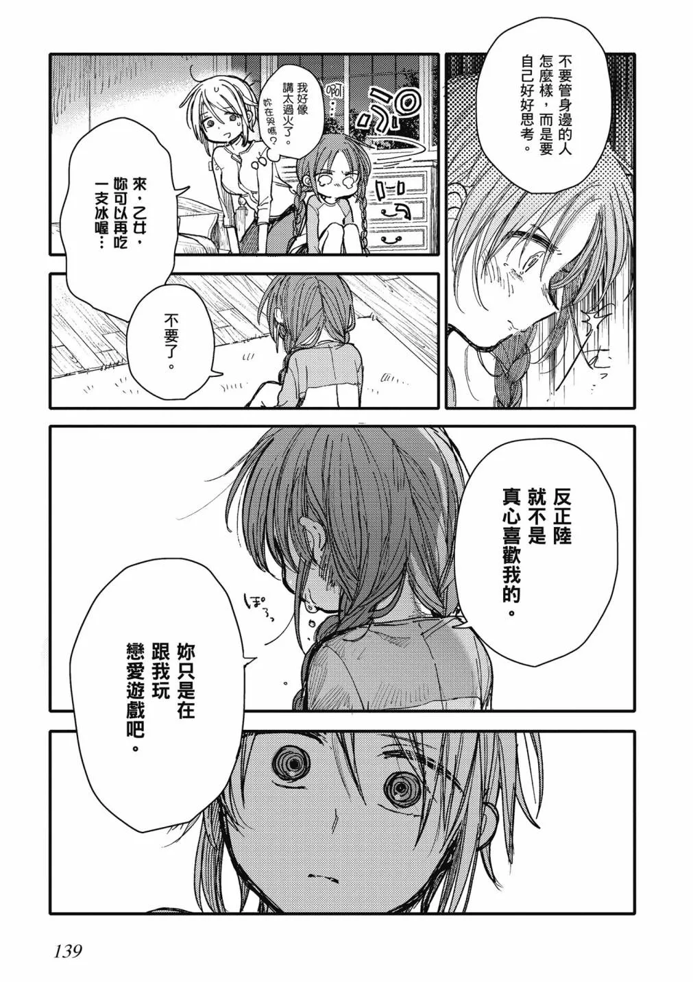 4卷 第141页