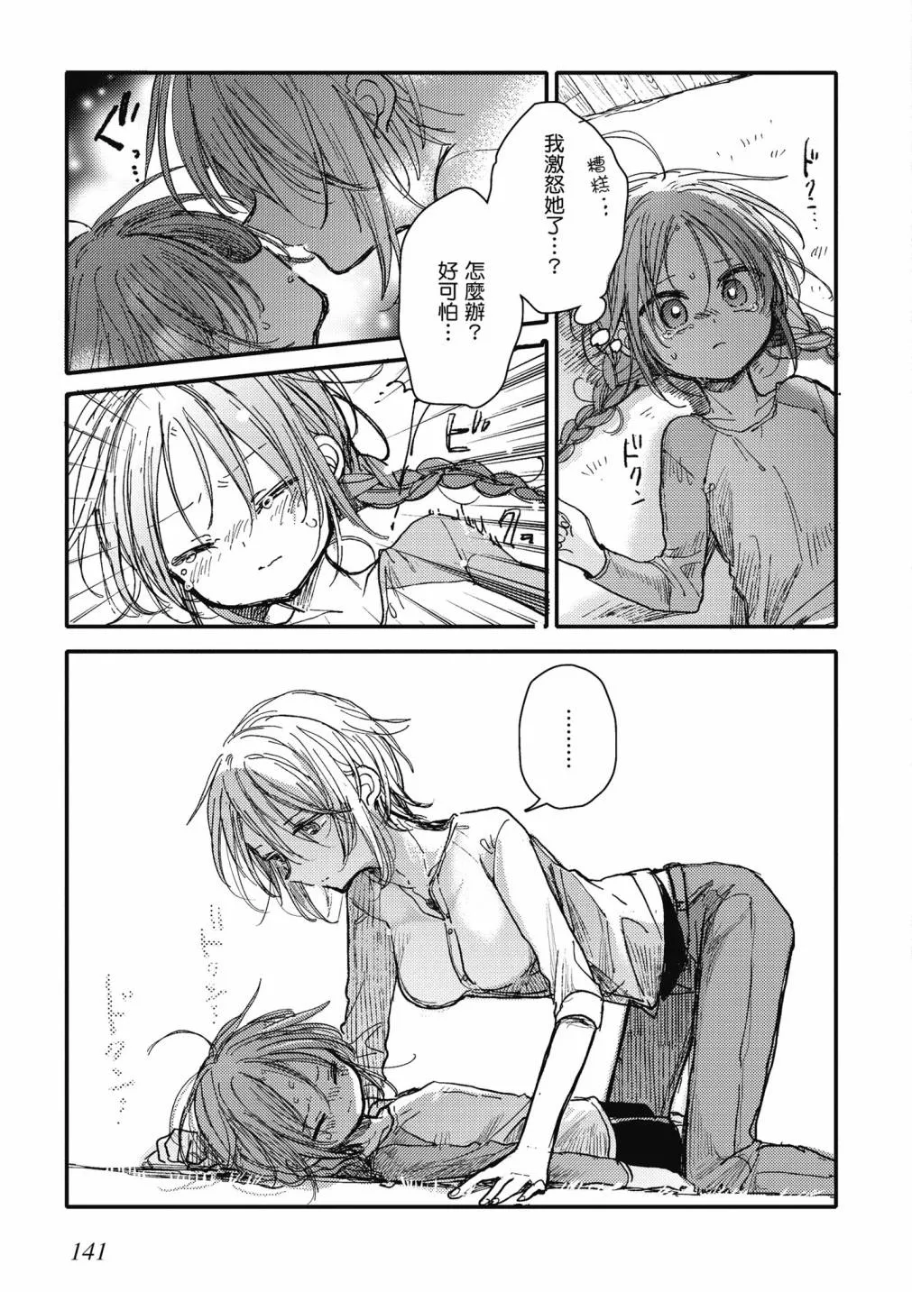 4卷 第143页