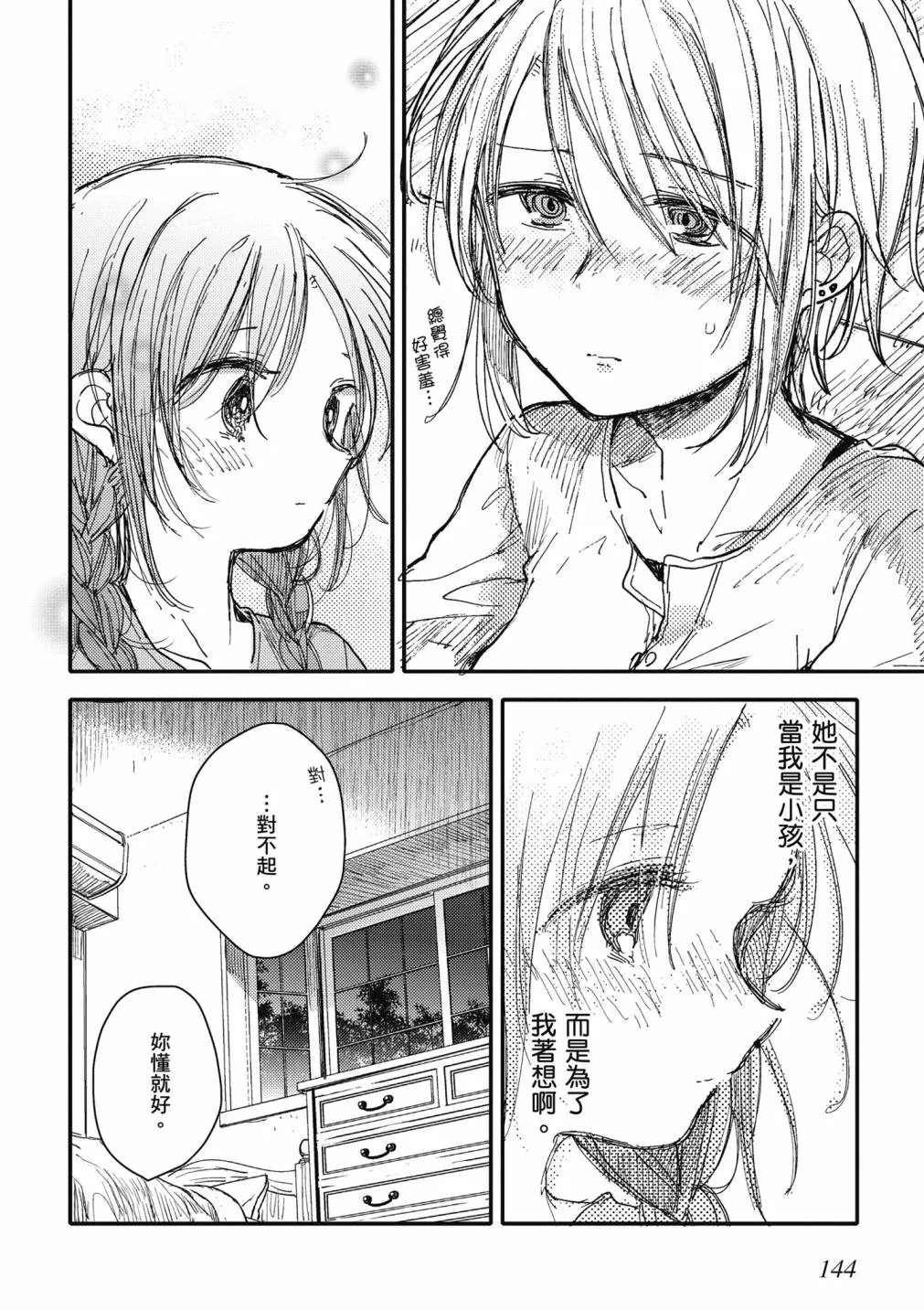 4卷 第146页