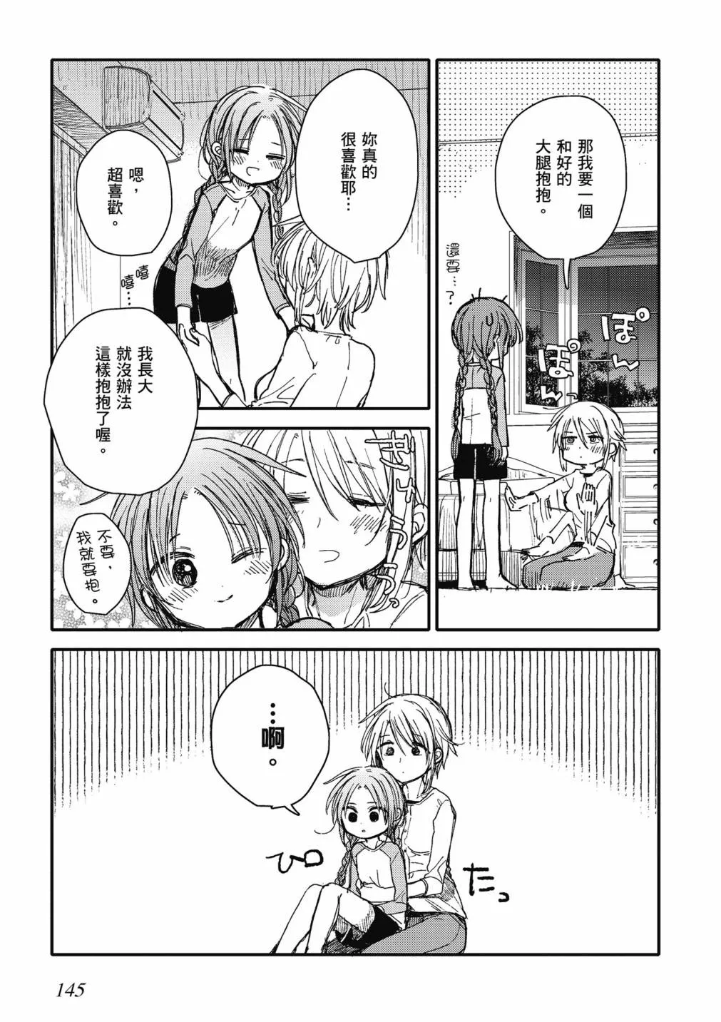 4卷 第147页