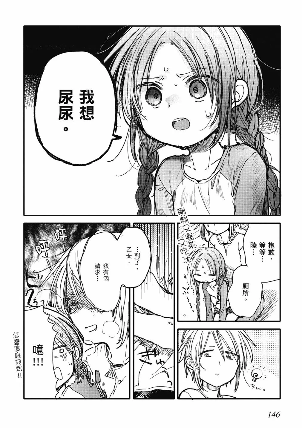 4卷 第148页