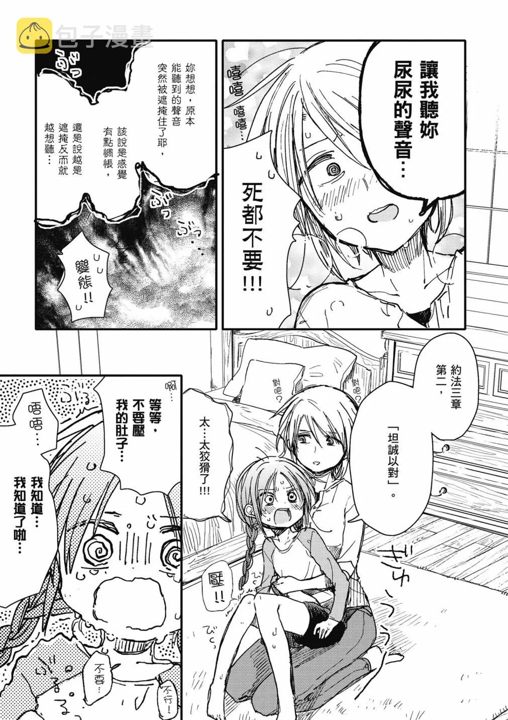 4卷 第149页