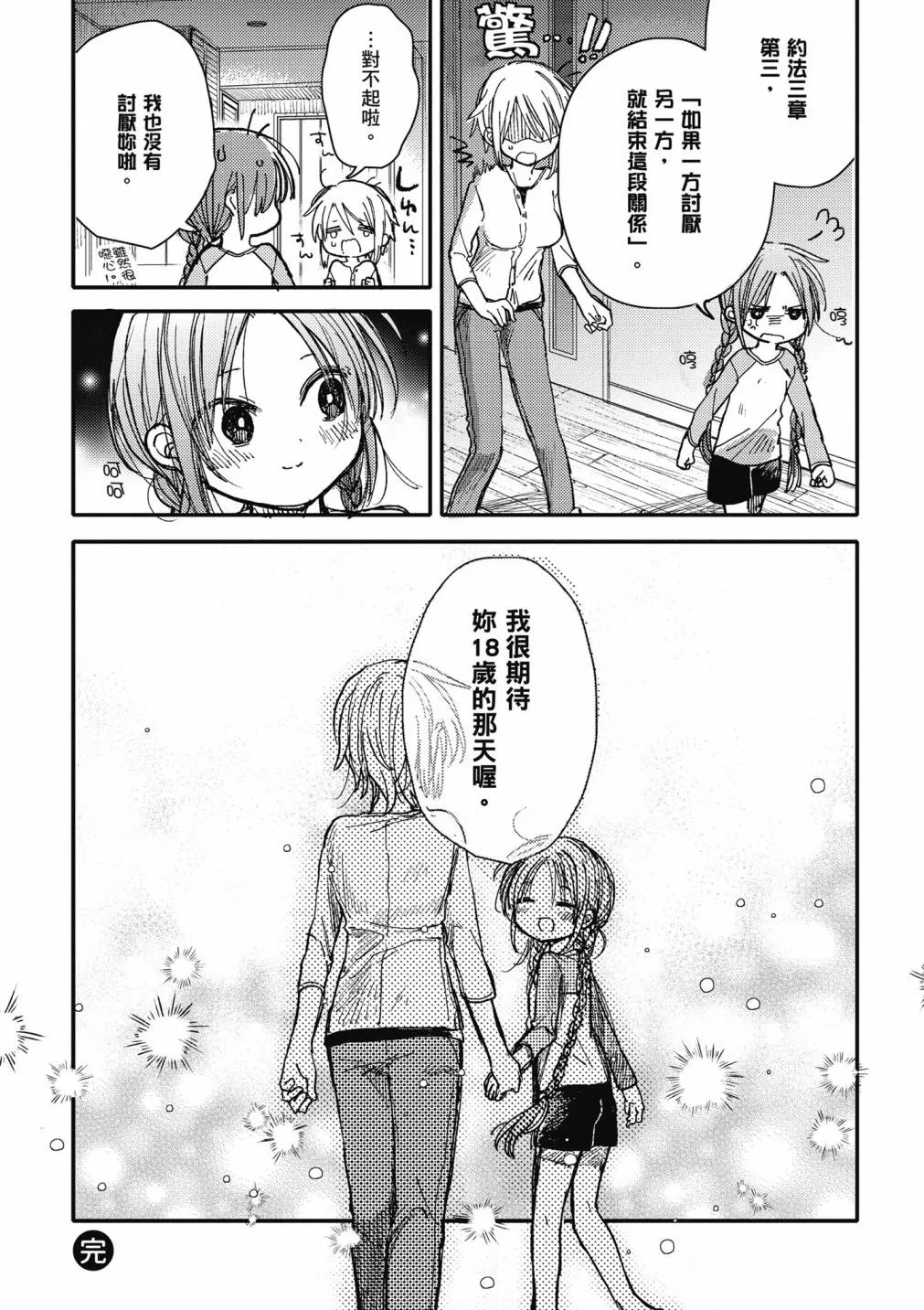 4卷 第152页