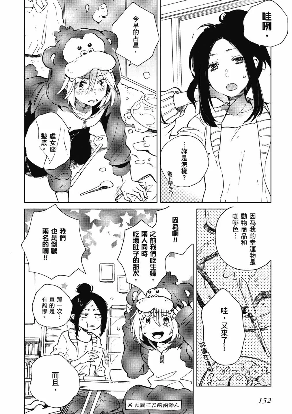 4卷 第154页