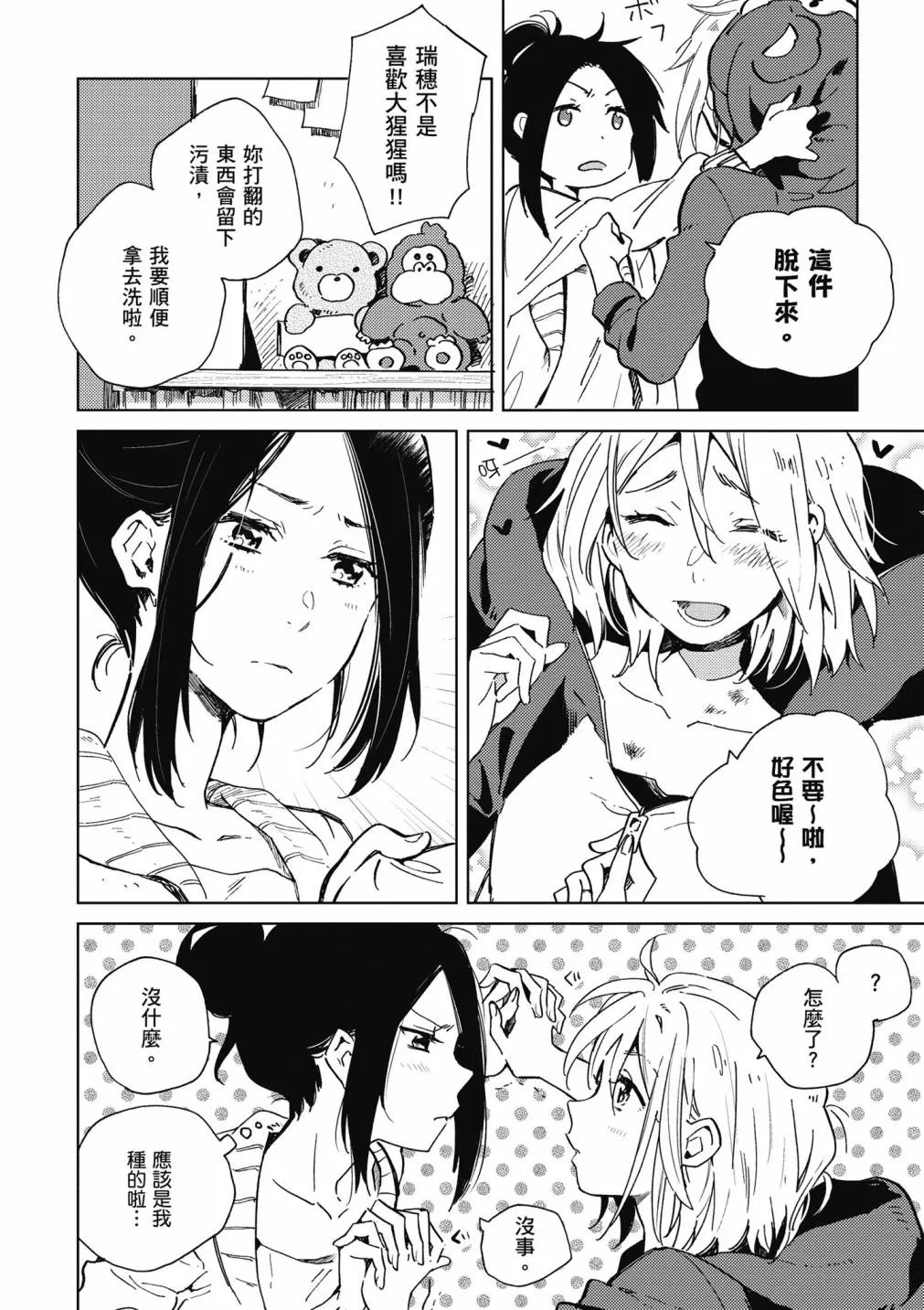 4卷 第156页