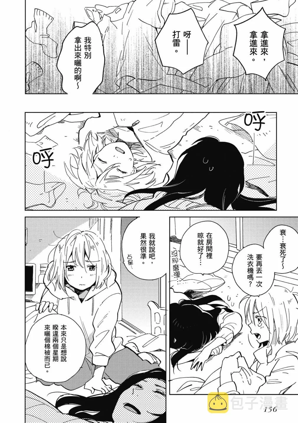 4卷 第158页