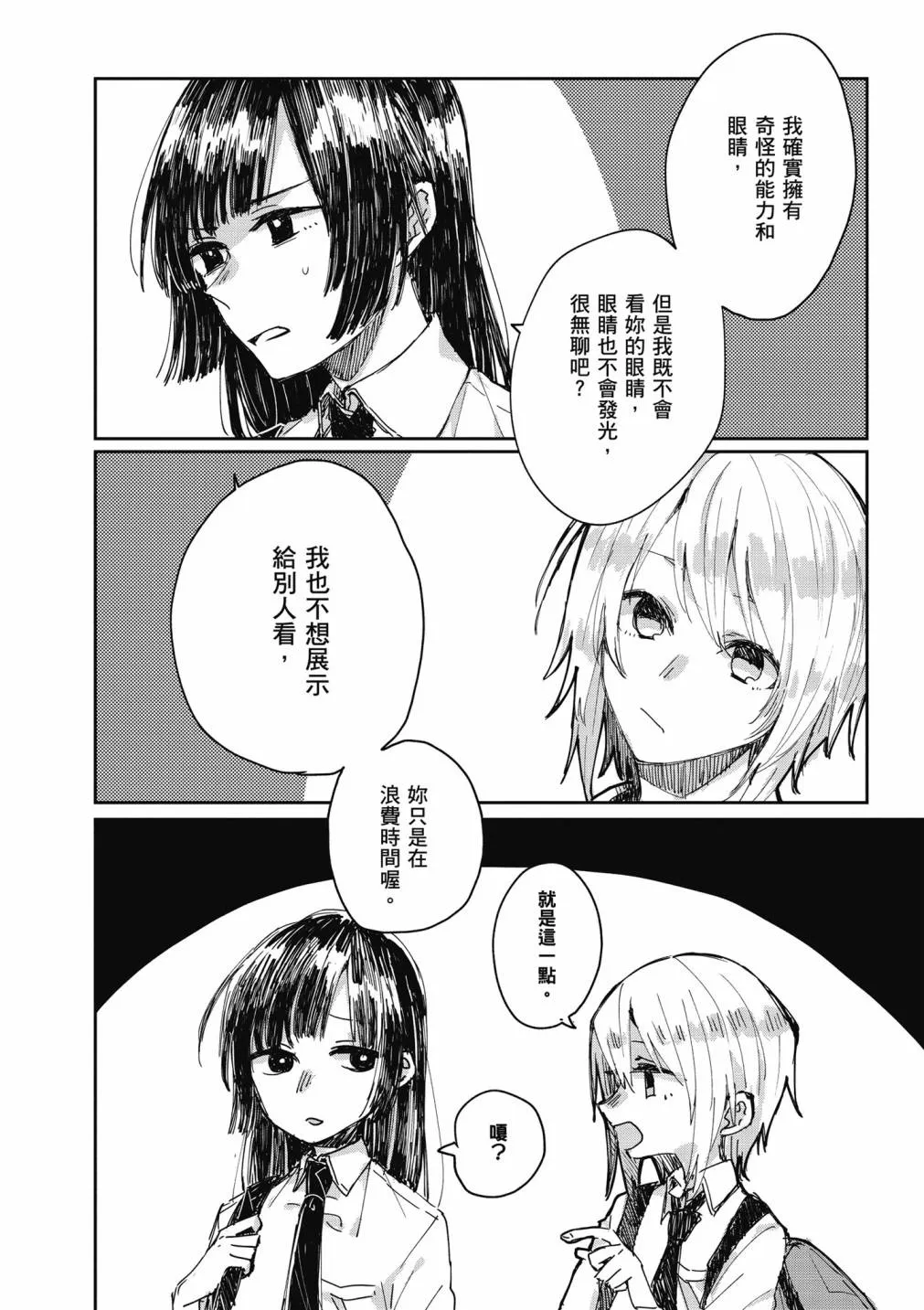 4卷 第166页