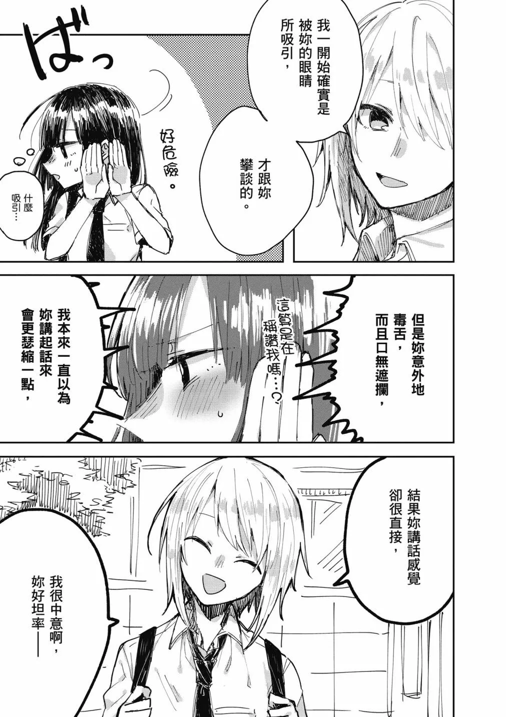 4卷 第167页