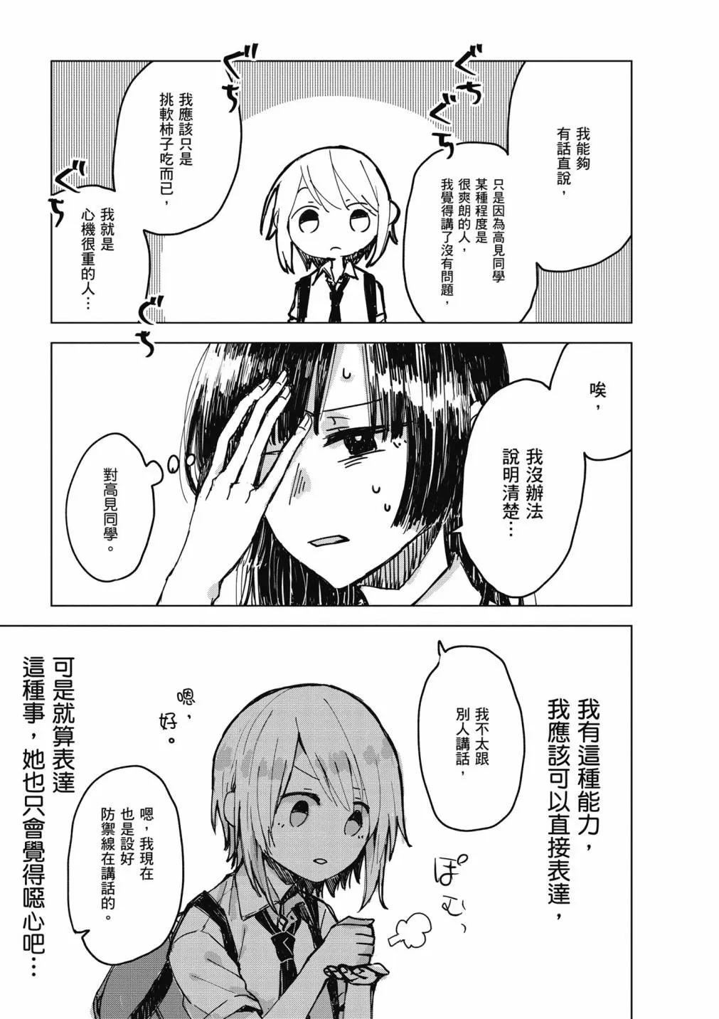4卷 第171页