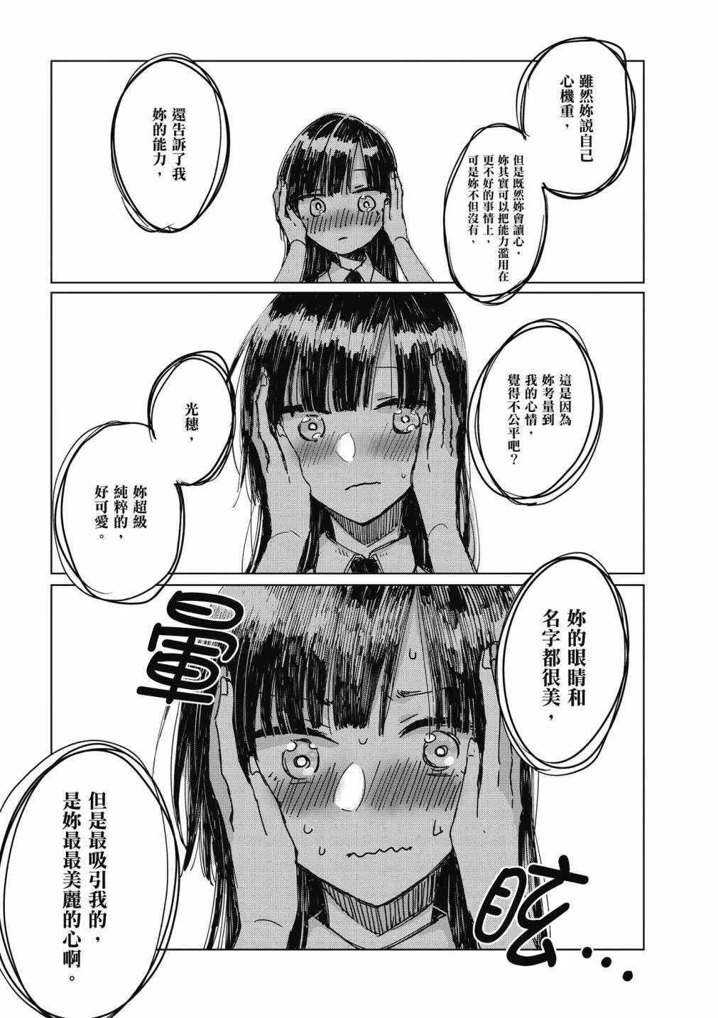 4卷 第173页