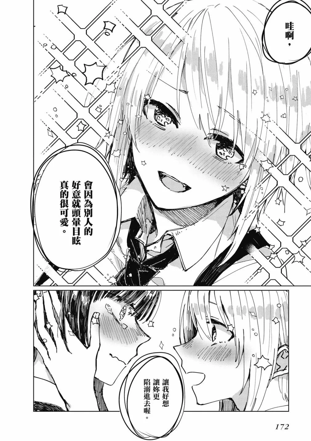 4卷 第174页