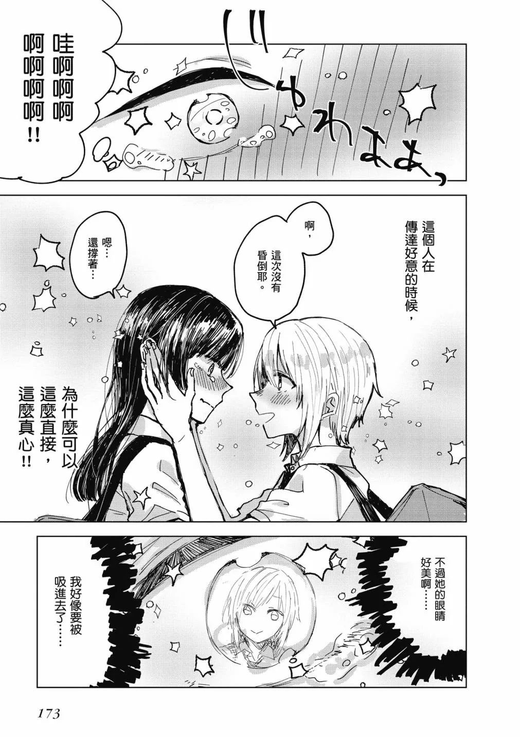 4卷 第175页