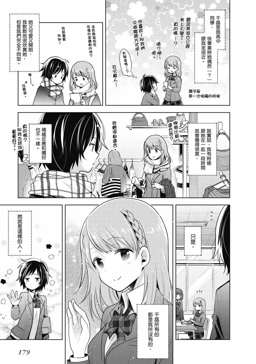 4卷 第181页