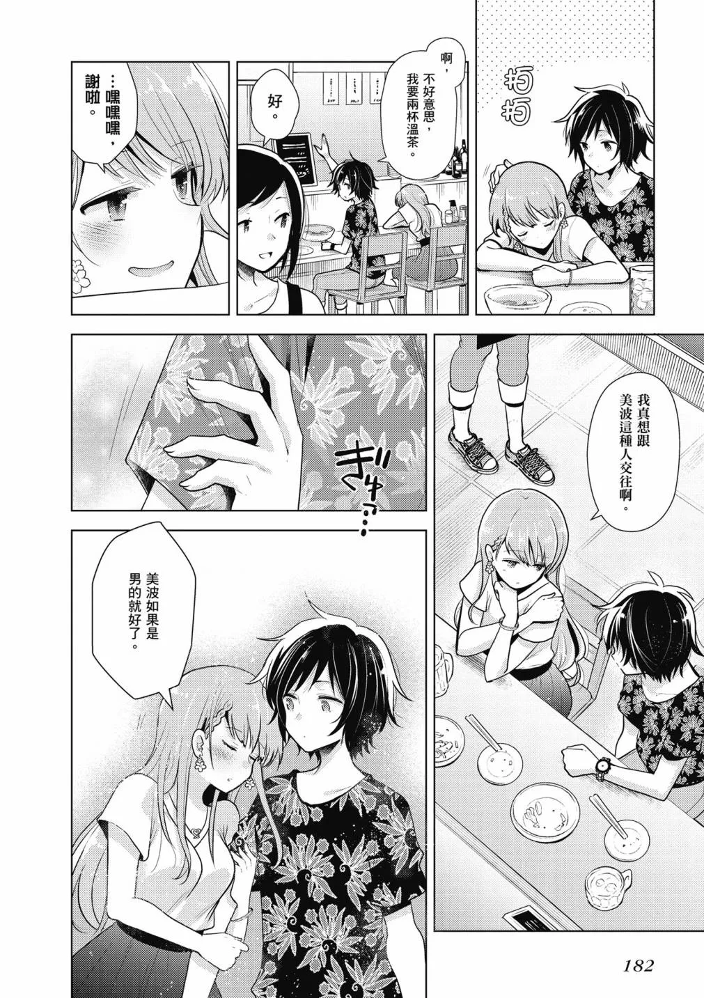 4卷 第184页
