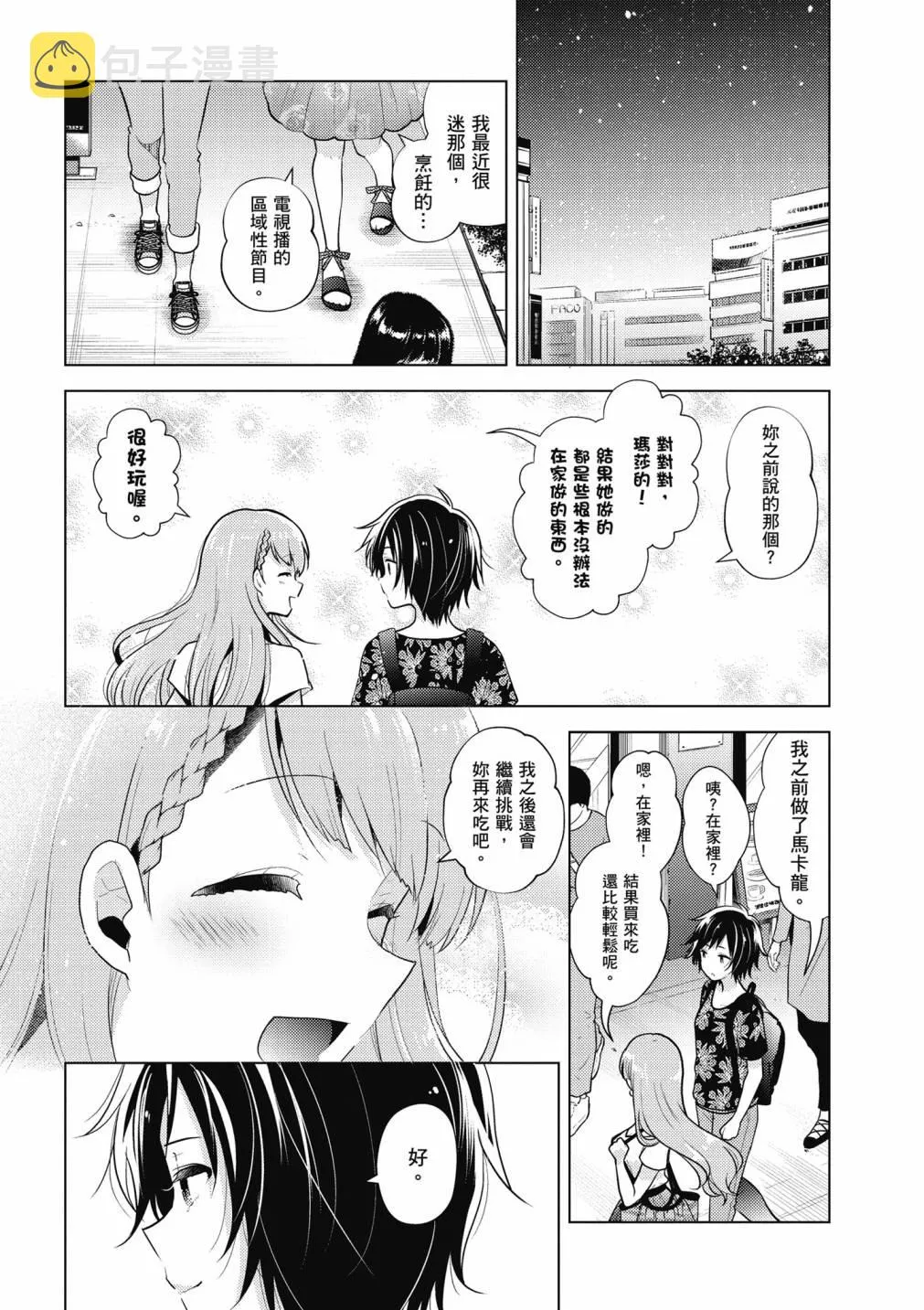 4卷 第187页
