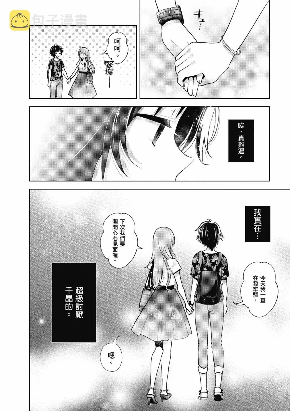 4卷 第188页