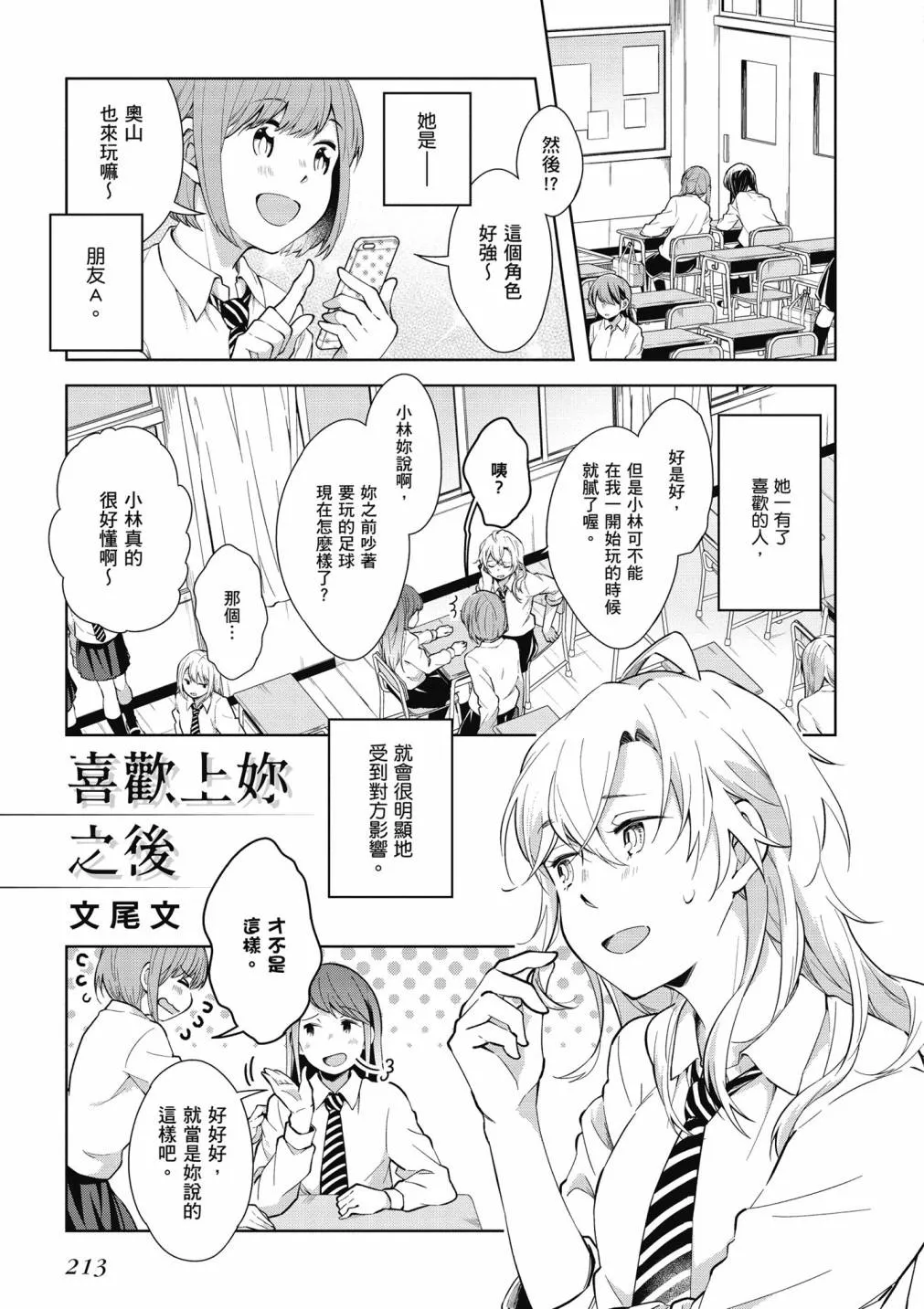 4卷 第215页