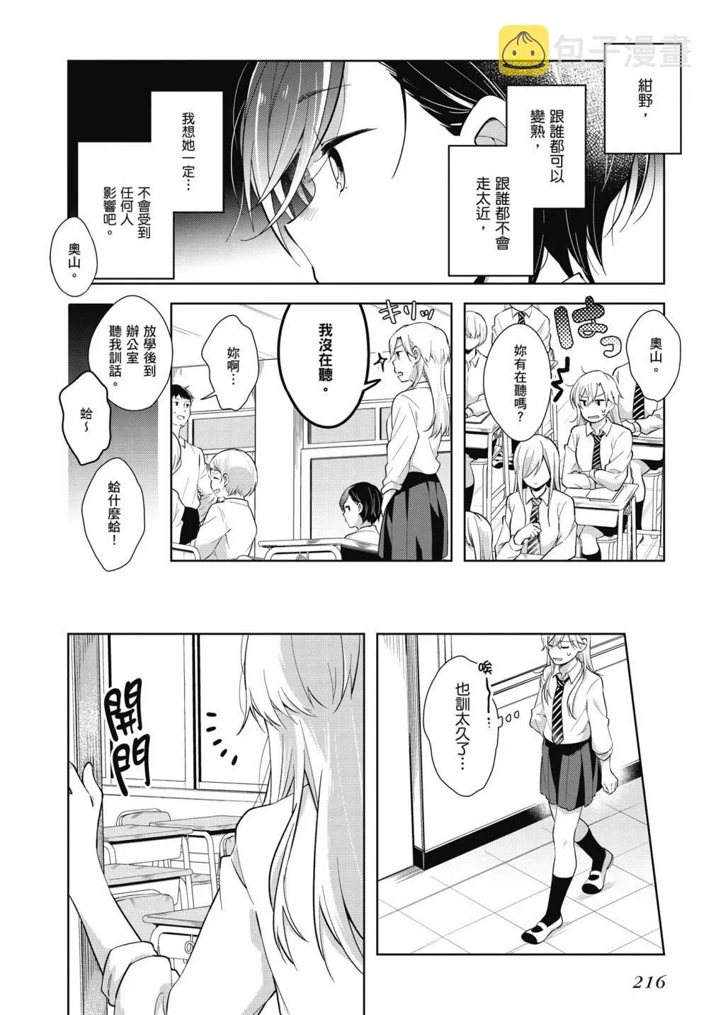 4卷 第218页