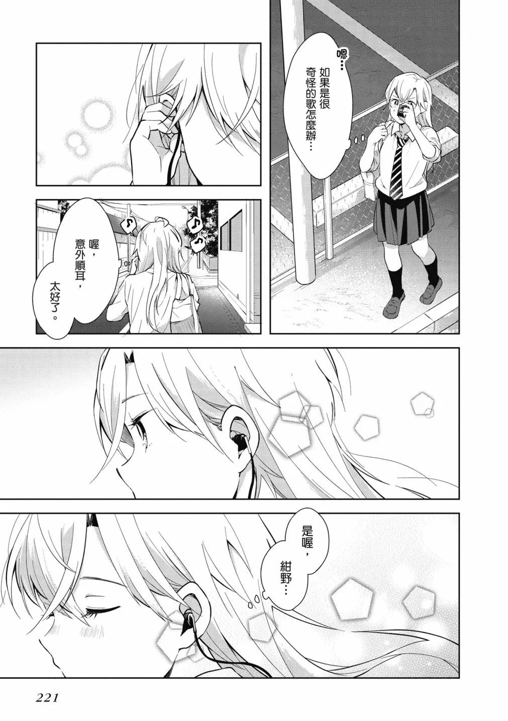 4卷 第223页