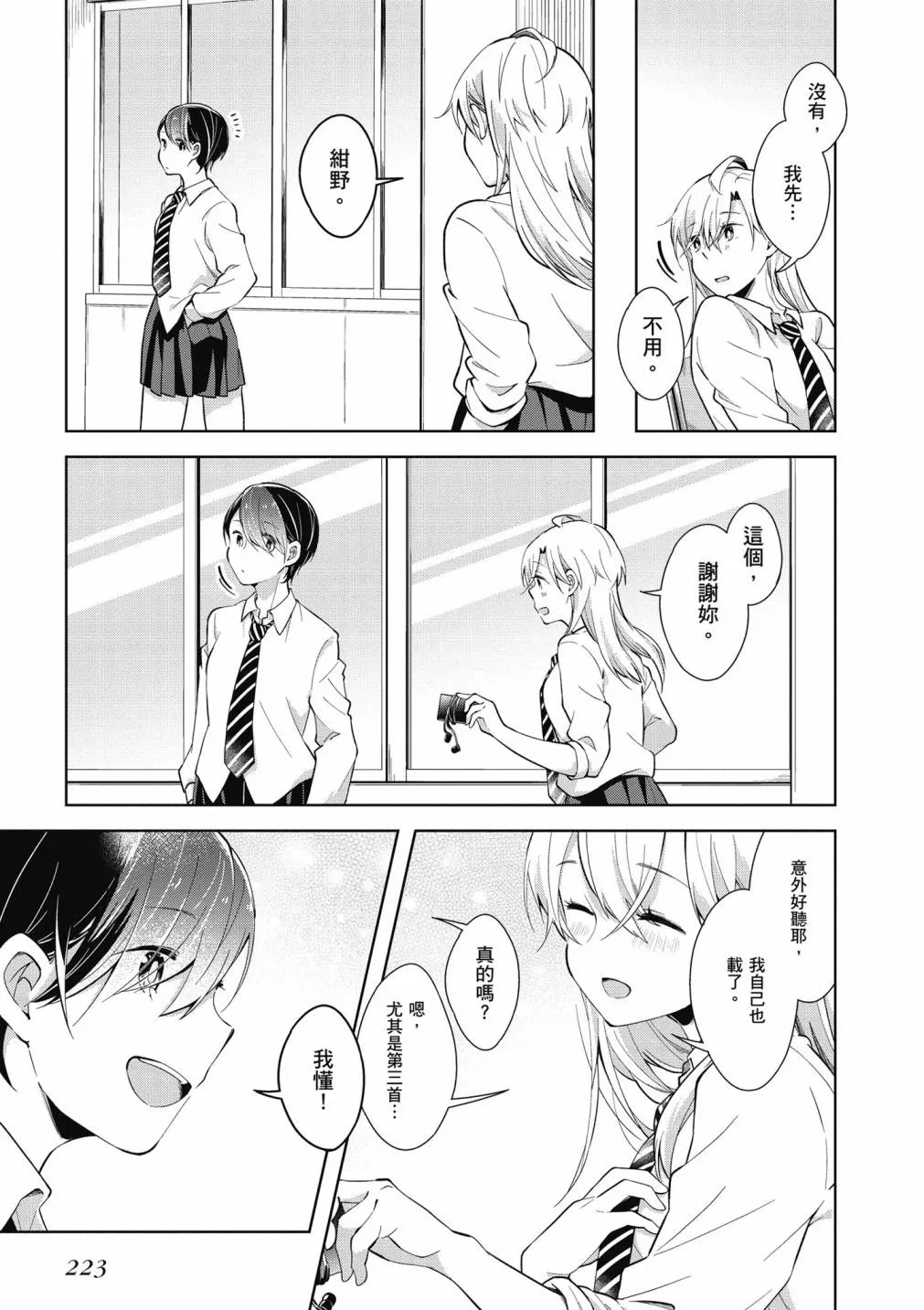 4卷 第225页