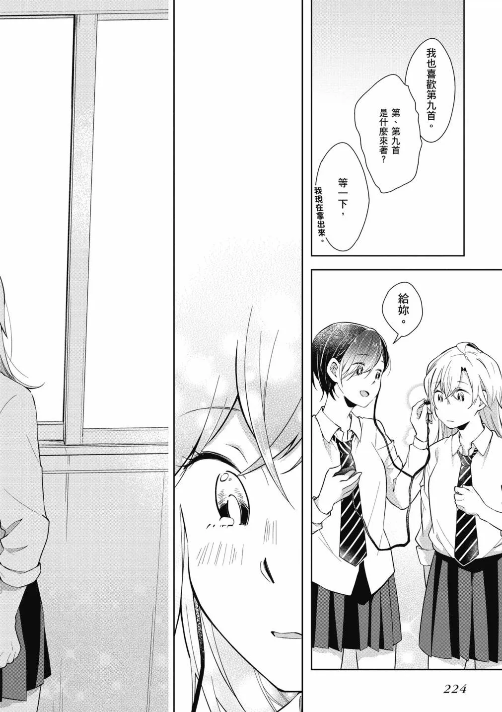 4卷 第226页