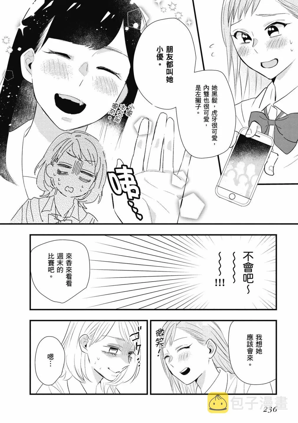 4卷 第238页