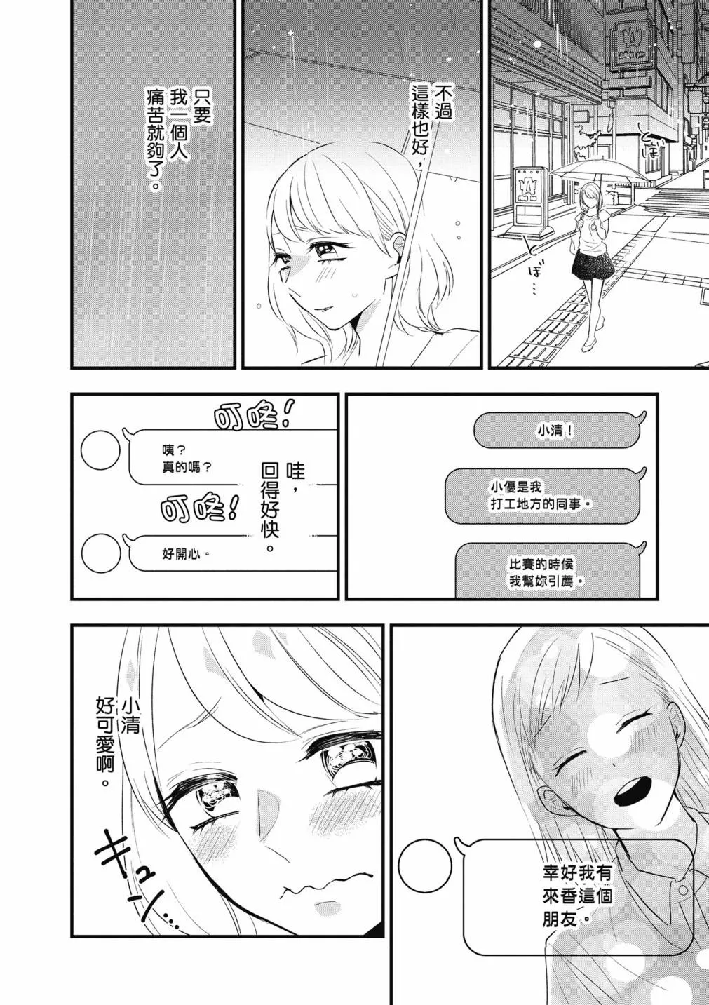 4卷 第242页