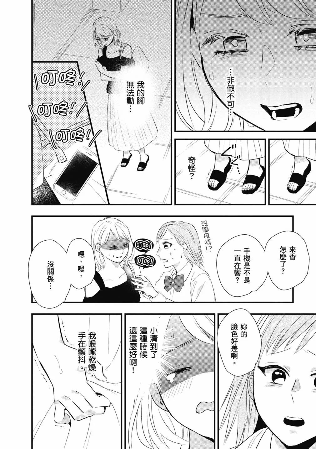 4卷 第244页