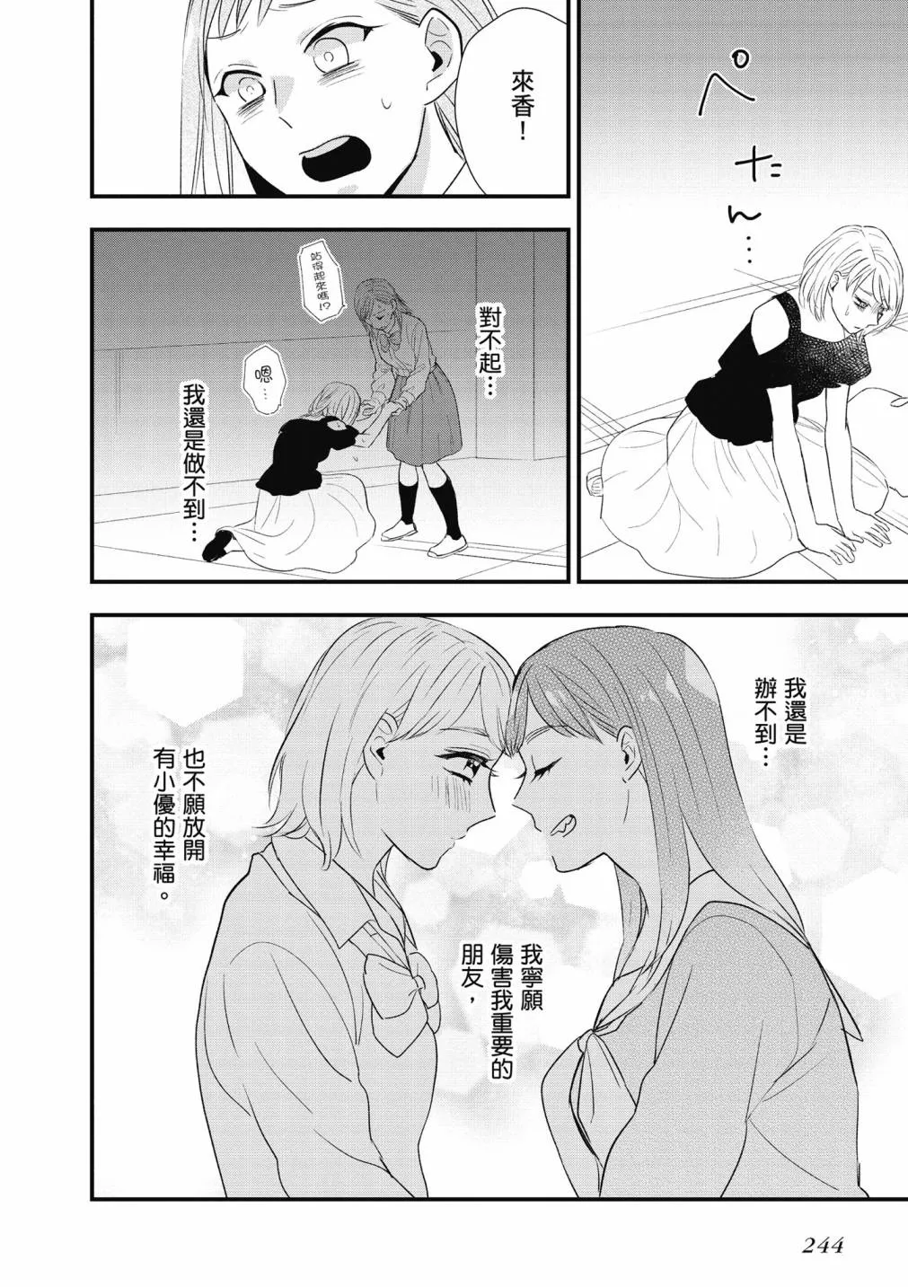 4卷 第246页