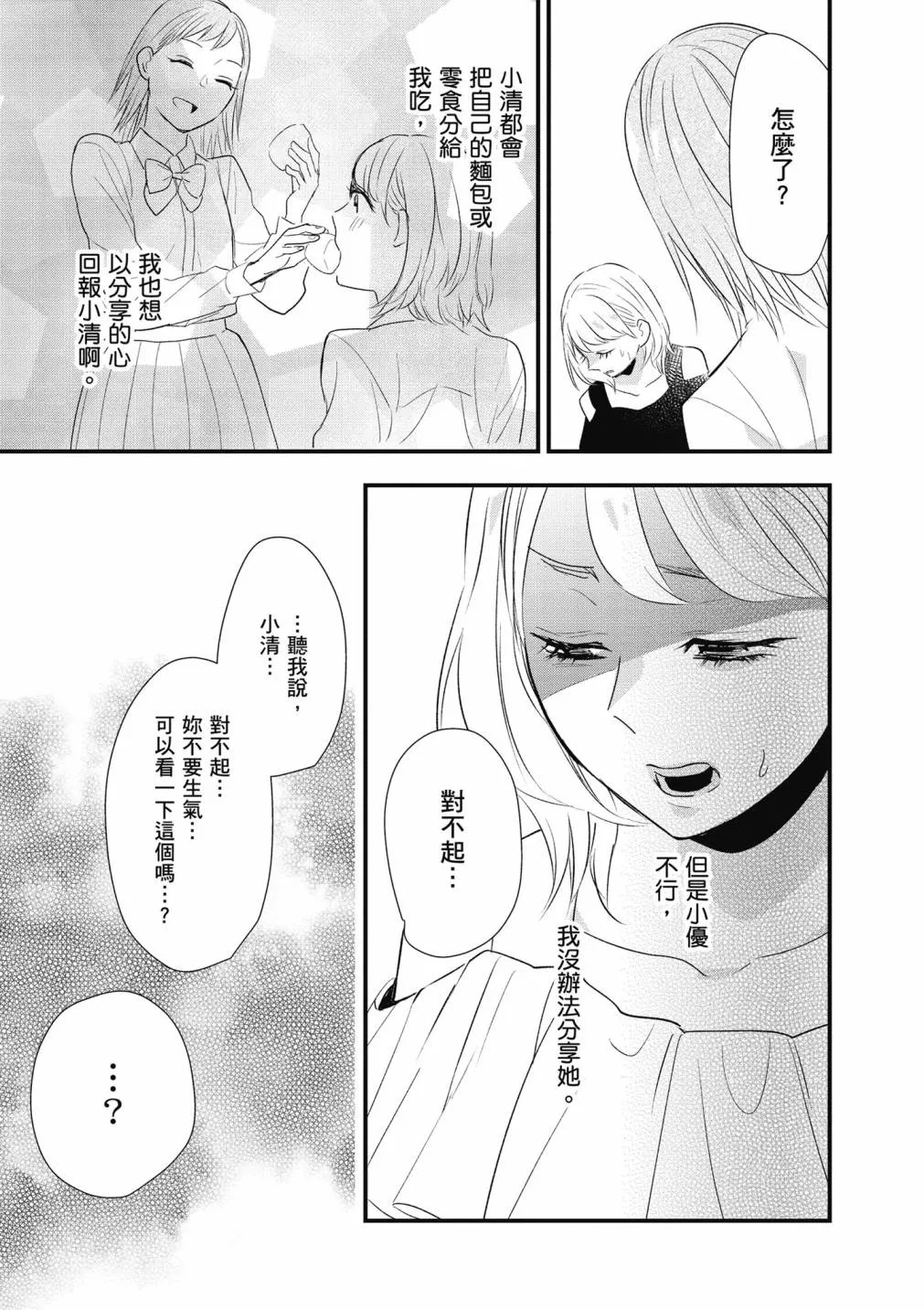 4卷 第247页