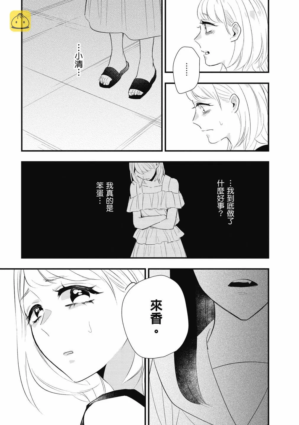 4卷 第251页