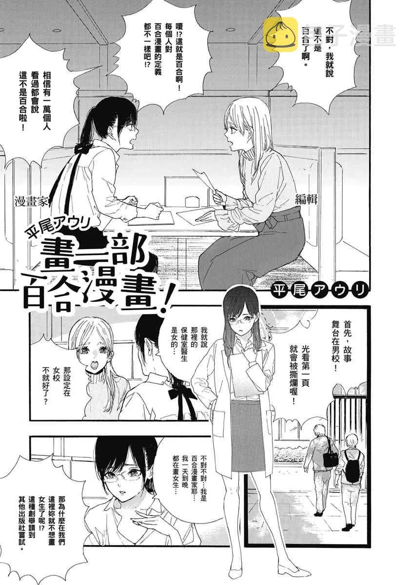 16话 第1页