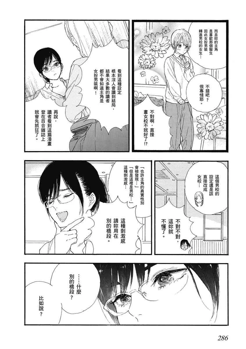 16话 第2页